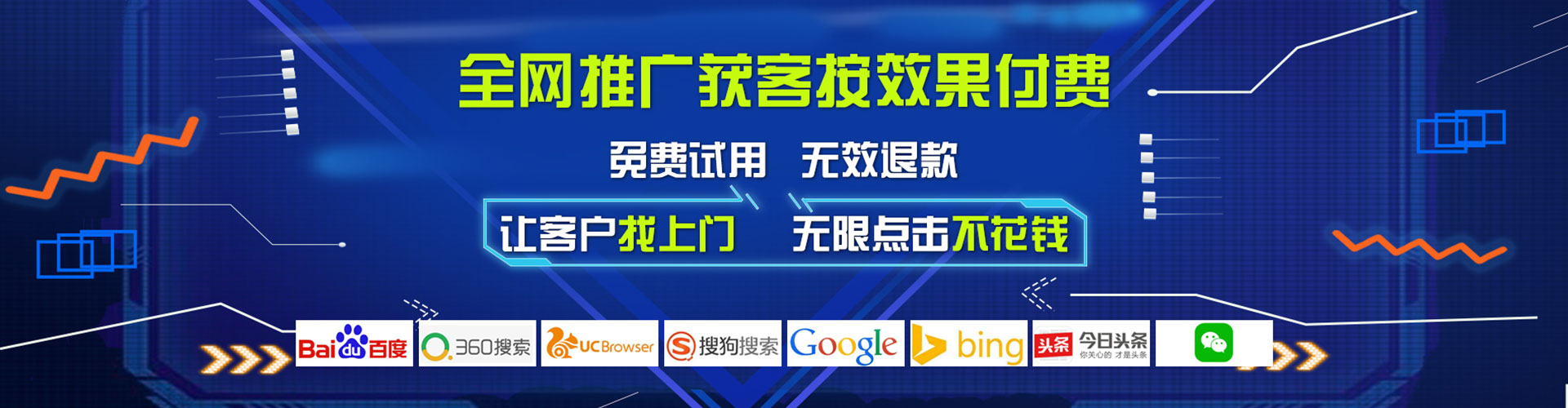 绥阳信息流推广